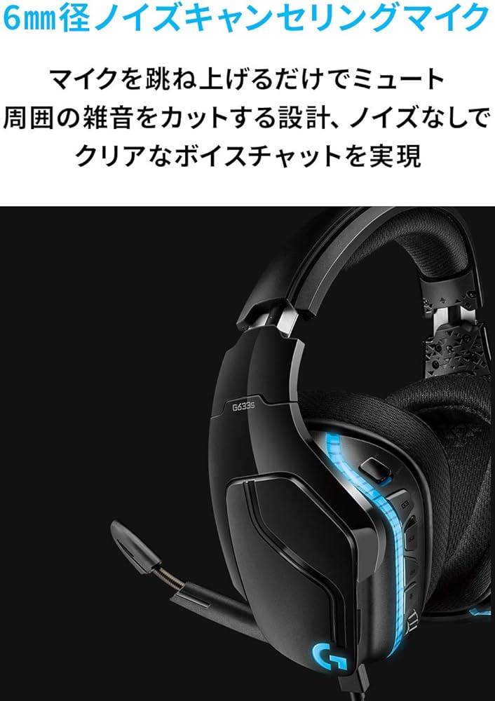 Amazon.co.jp: 【Amazon.co.jp限定】Logicool G ロジクール G G633
