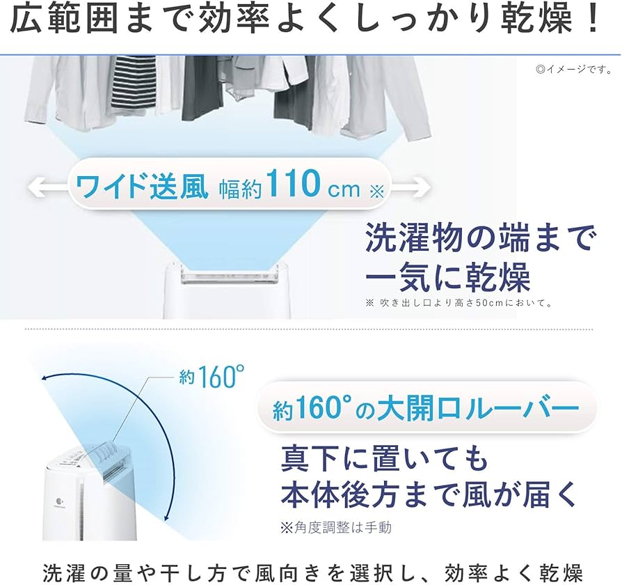 Amazon | パナソニック 衣類乾燥除湿機 ナノイー搭載 デシカント方式
