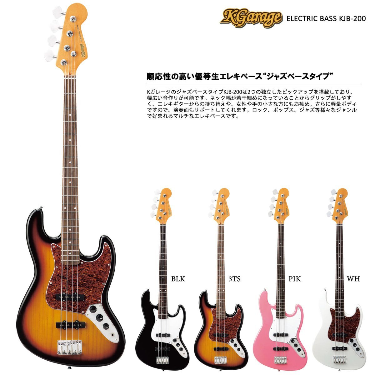 Amazon | K-Garage エレキベース 初心者 ジャズベース JAZZ BASS