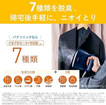 Amazon | パナソニック 衣類スチーマー スチームアイロン ベーシック