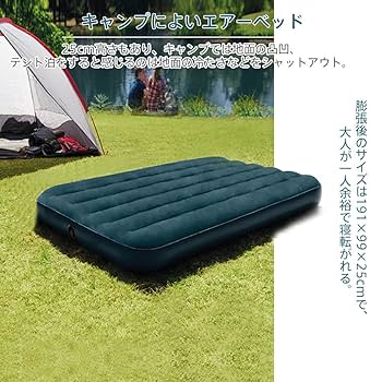 Amazon | エアーベッド キャップ シングル 簡易ベッド マット