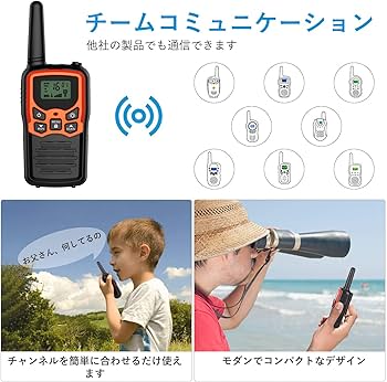 Amazon | トランシーバー 無線機 免許不要 特定小電力 充電式 携帯型