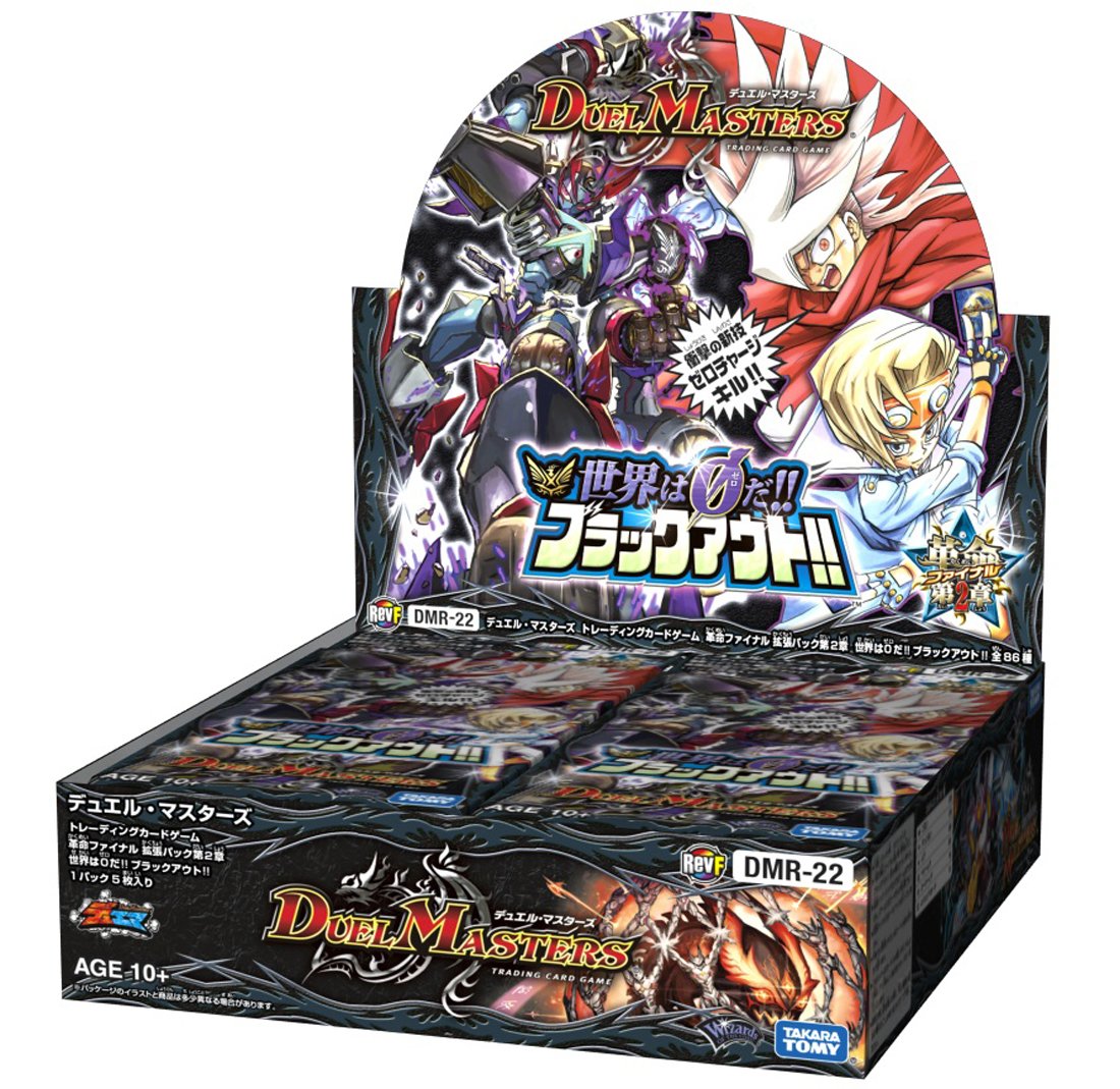 Amazon.co.jp: デュエル・マスターズ DMR-22 TCG 革命ファイナル 拡張