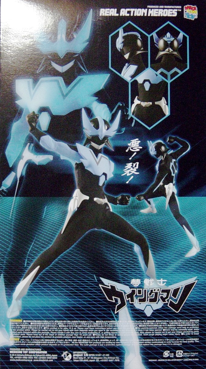 Amazon.co.jp: メディコムトイ RAH リアルアクションヒーローズ 夢戦士