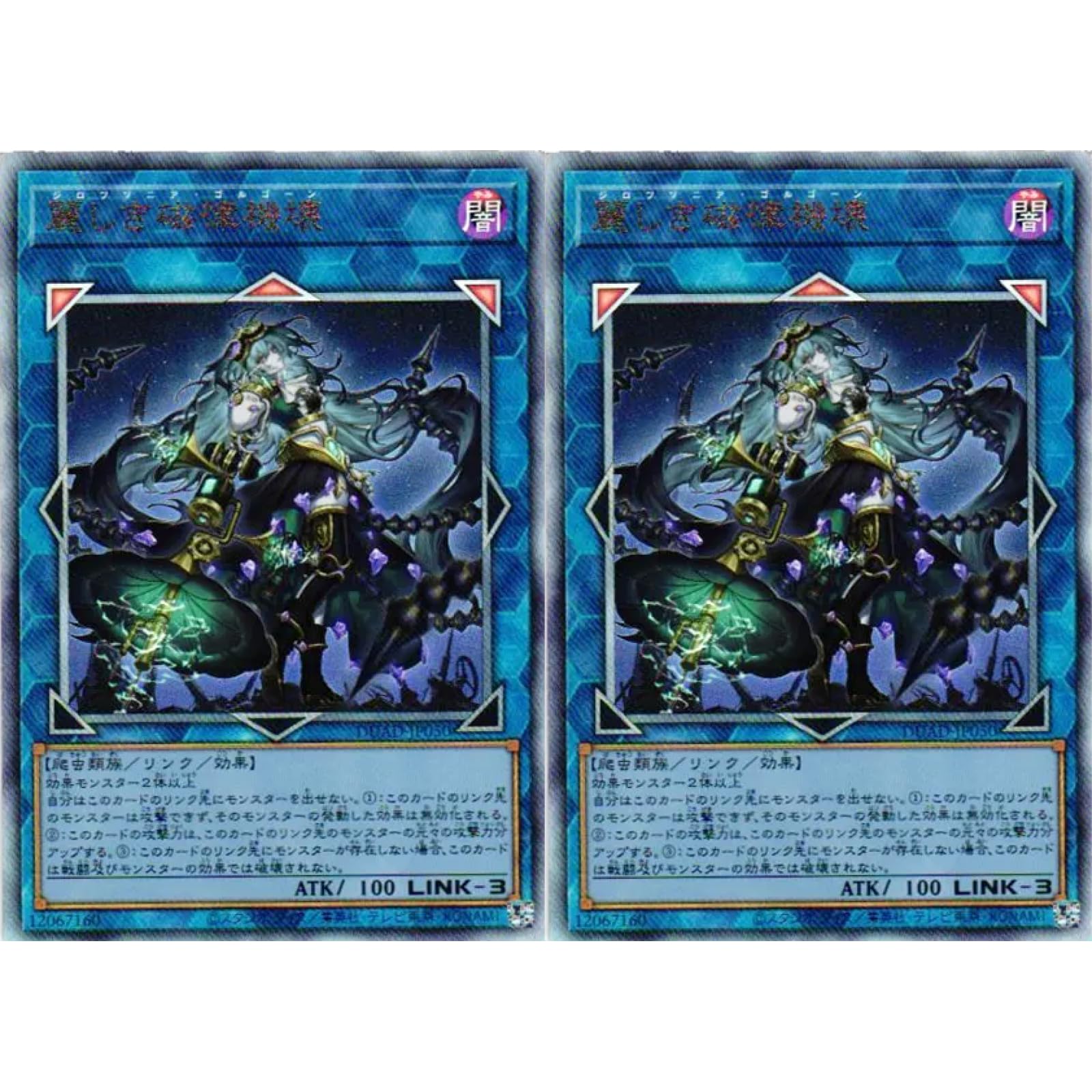 遊戯王OCG ジロフソニアゴルゴーン 麗しき磁律機壊 プレイマット