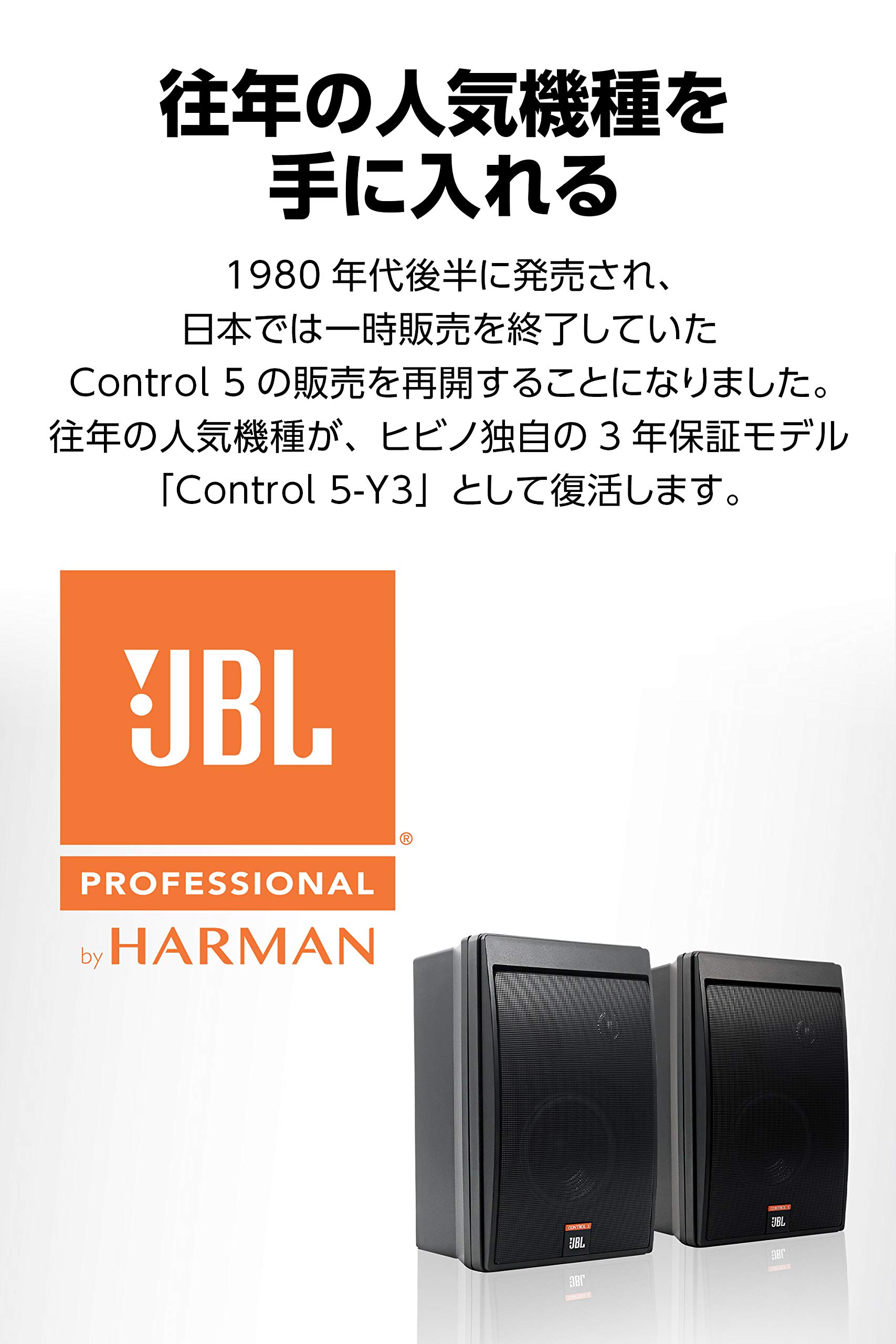 Amazon.co.jp: JBL PROFESSIONAL パッシブ 2Way フルレンジ