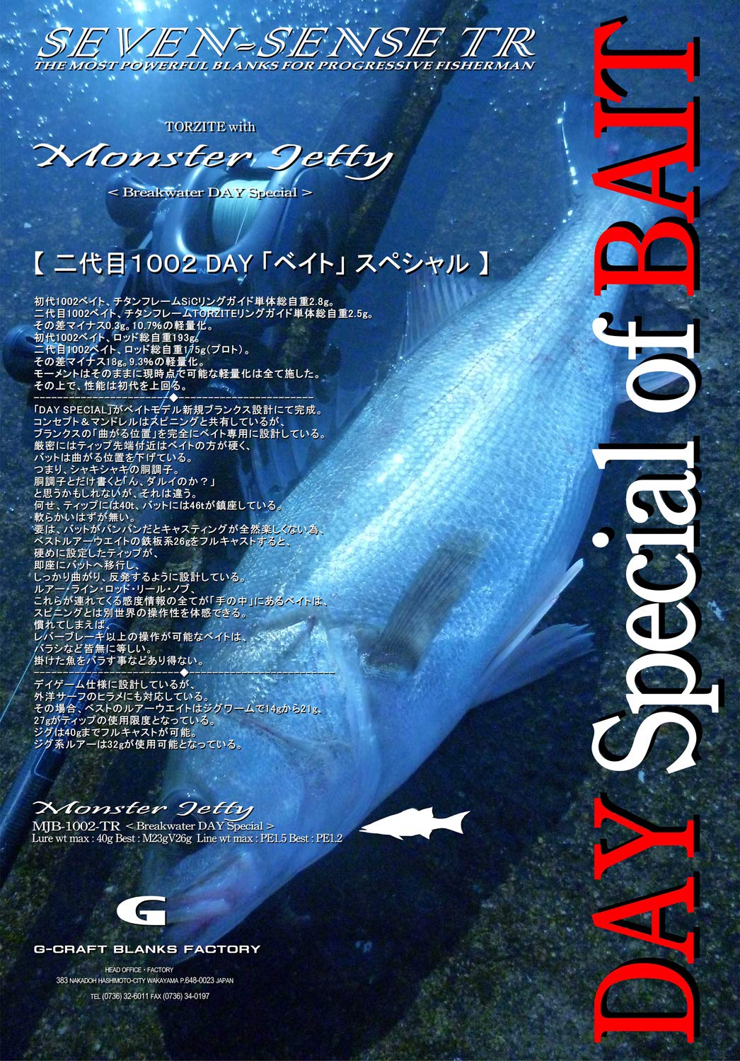 Amazon | Gcraft(ジークラフト) MONSTER JETTY (TR) MJB-1002-TR | ジ