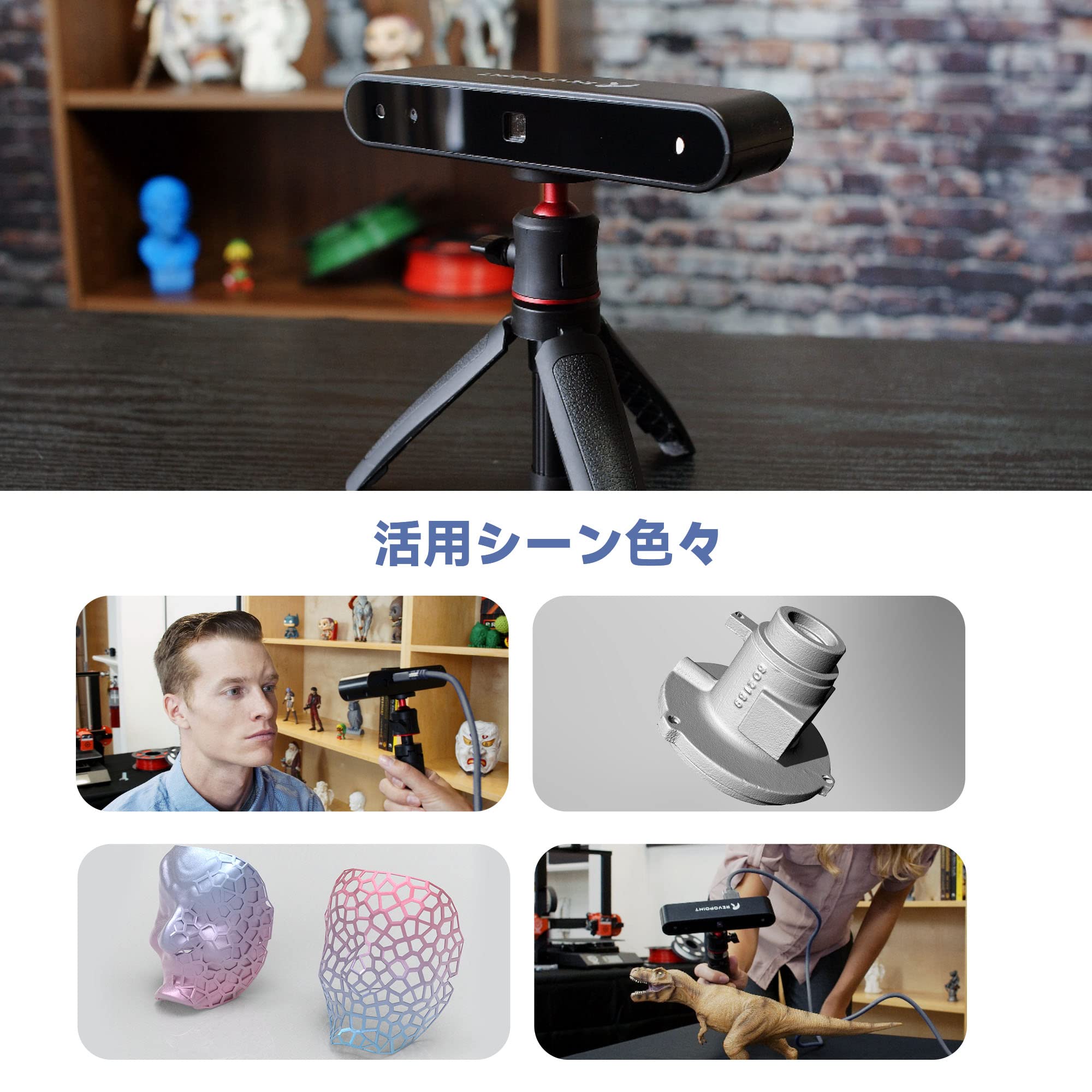 Amazon.co.jp: Revopoint POP 3Dスキャナ― [プレミアムセット] 0.15mm