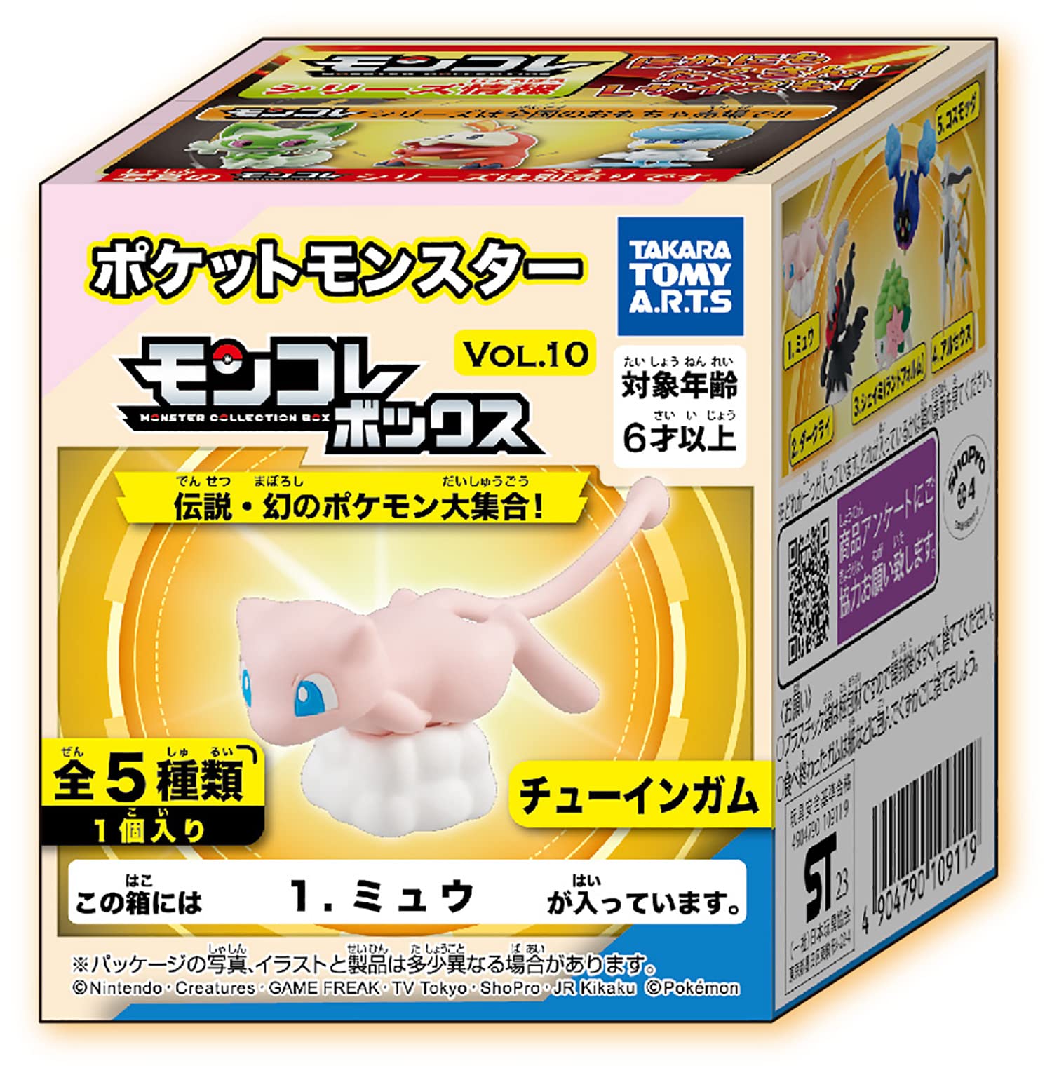 Amazon | モンコレボックスVol.10 伝説・幻のポケモン大集合! 10個入