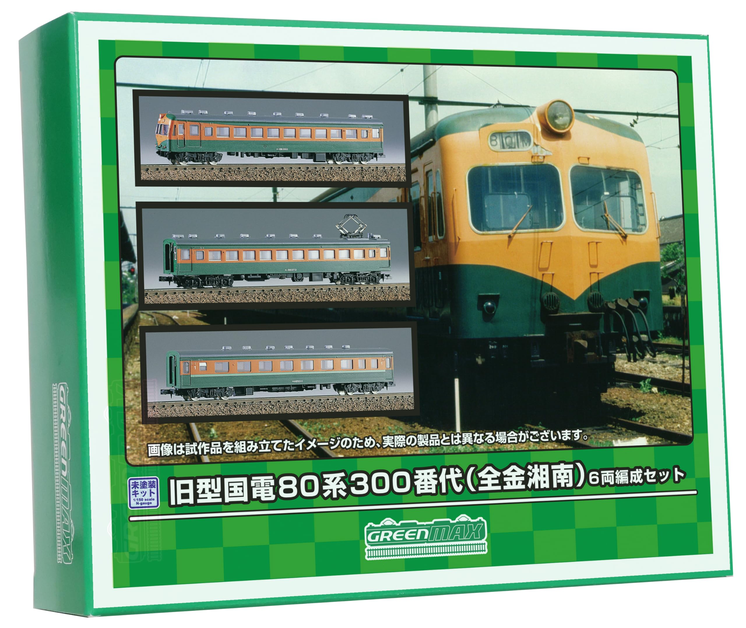 Amazon | グリーンマックス Nゲージ 旧型国電80系300番代 全金湘南 6両