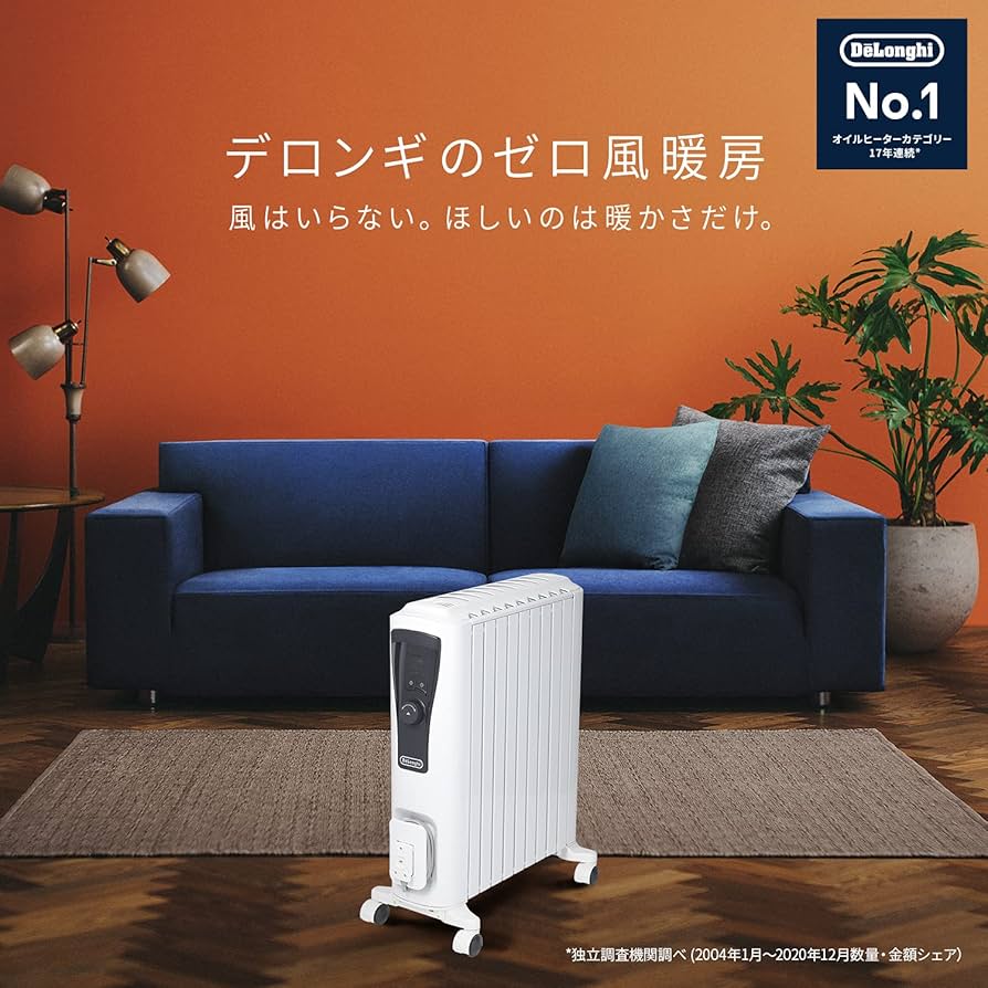 Amazon | デロンギ オイルヒーター ユニカルド 最大13畳 ゼロ風暖房