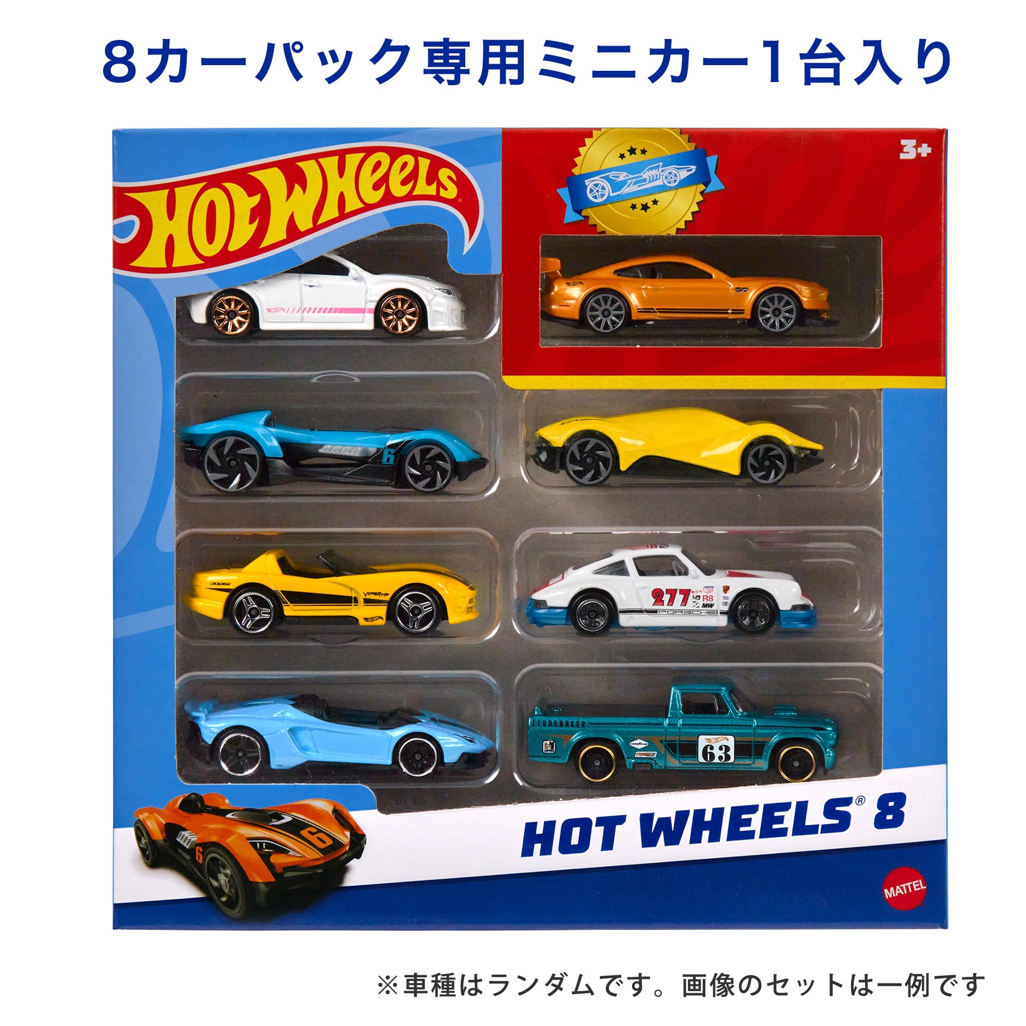 Amazon.co.jp: ホットウィール(Hot Wheels) 8カーパック アソート