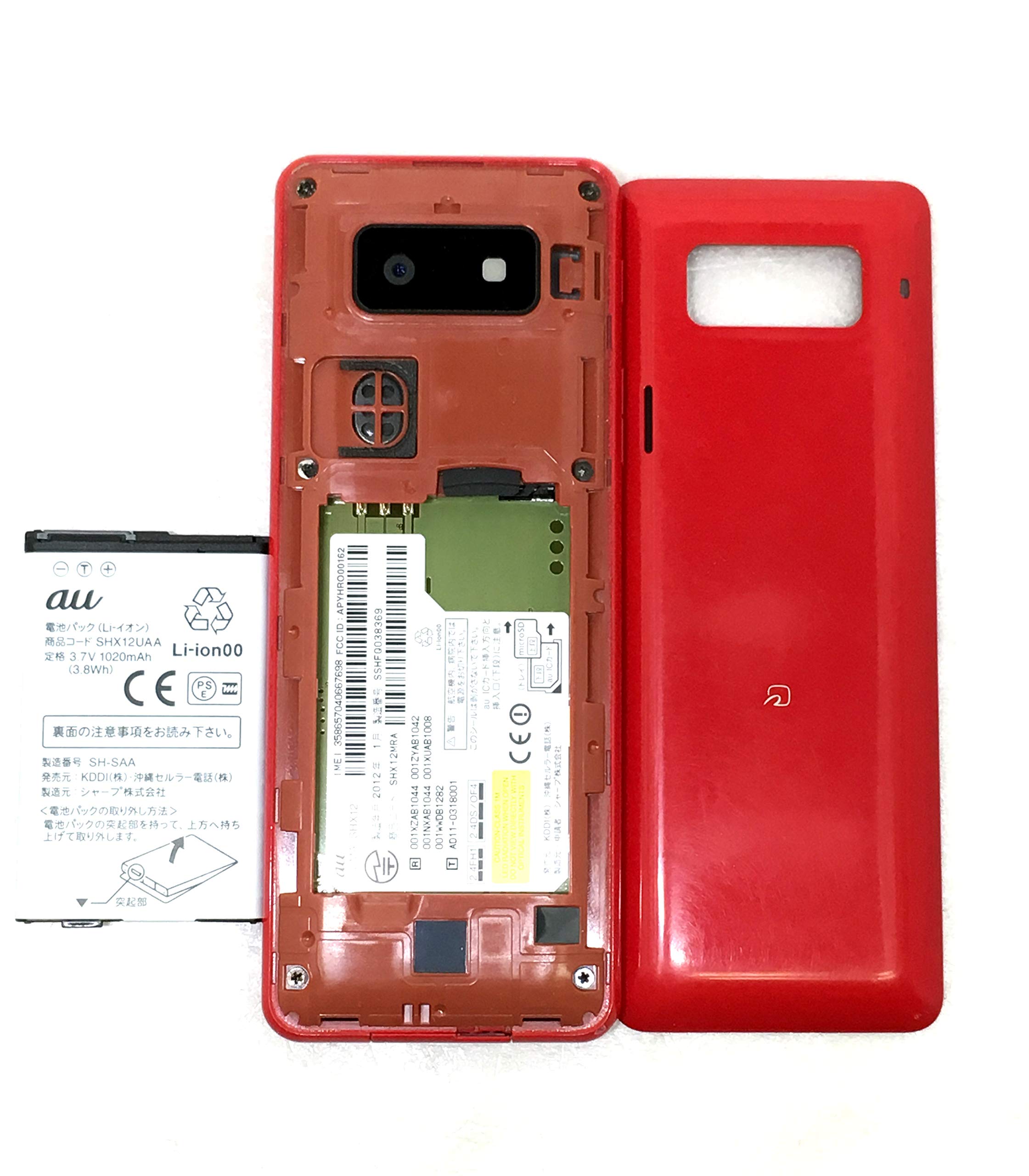 Amazon | INFOBAR C01 au [NISHIKIGOI] | 携帯電話本体 通販