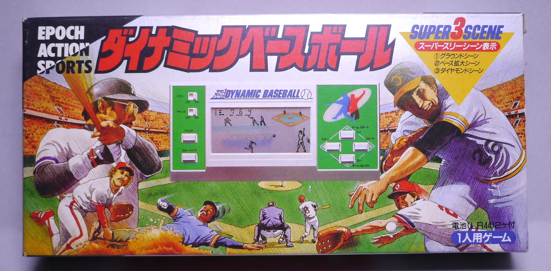 Amazon.co.jp: エポック社 EPOCH ダイナミックベースボール(DYNAMIC