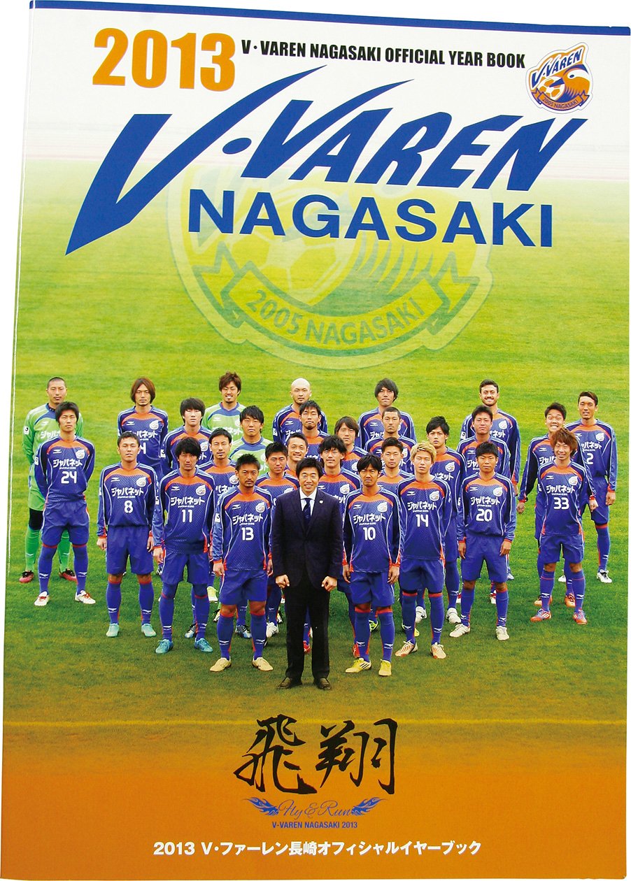 Amazon | V・VAREN NAGASAKI(V・ファーレン長崎) V・ファーレン長崎