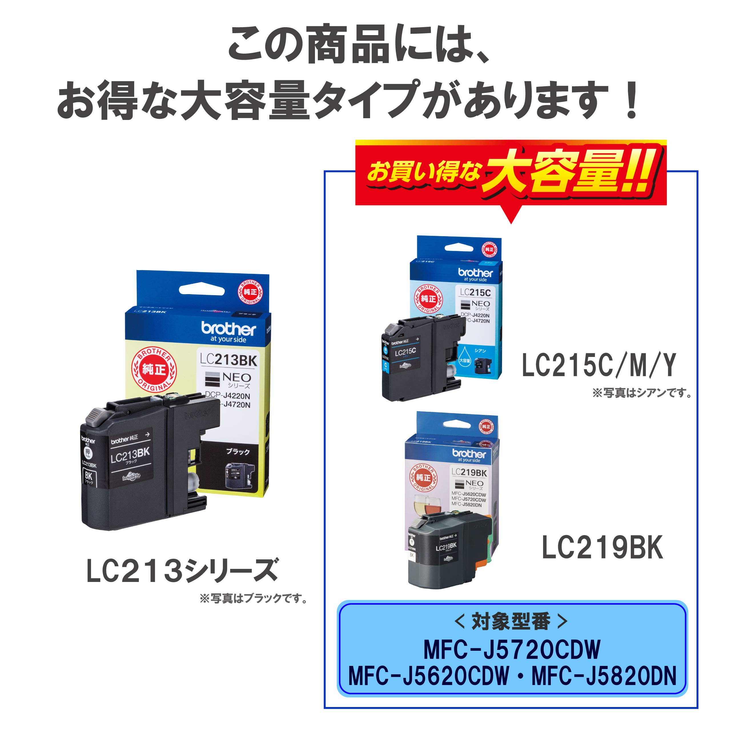 Amazon.co.jp: 【brother純正】インクカートリッジ4色パック LC213-4PK