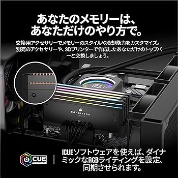 Amazon | CORSAIR DDR5-7200MHz デスクトップPC用メモリ DOMINATOR