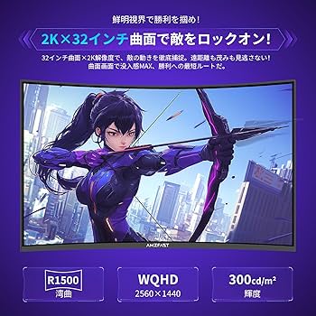 Amazon.co.jp: Amzfast 32インチ ゲーミングモニター WQHD(2560×1440