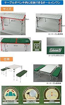 Amazon | コールマン ピクニックテーブルセット 2000010516 | Coleman