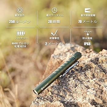 Amazon | OLIGHT(オーライト) I3T PLUS ペンライト ハンディライト EDC