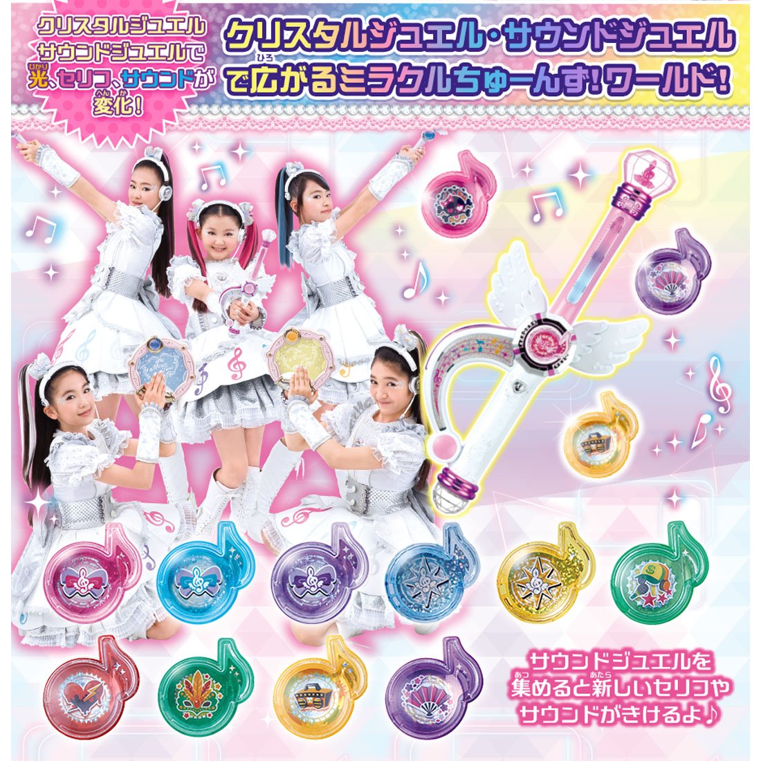 Amazon.co.jp: [タカラトミー] ミラクルちゅーんず! ファイナル