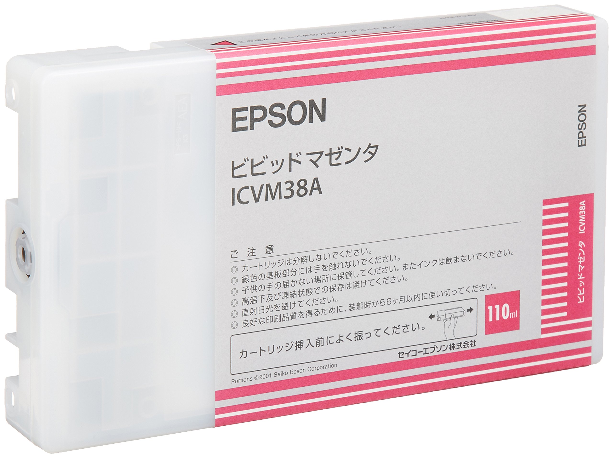 Amazon.co.jp: EPSON 純正インクカートリッジ ビビッドマゼンタ 110ml