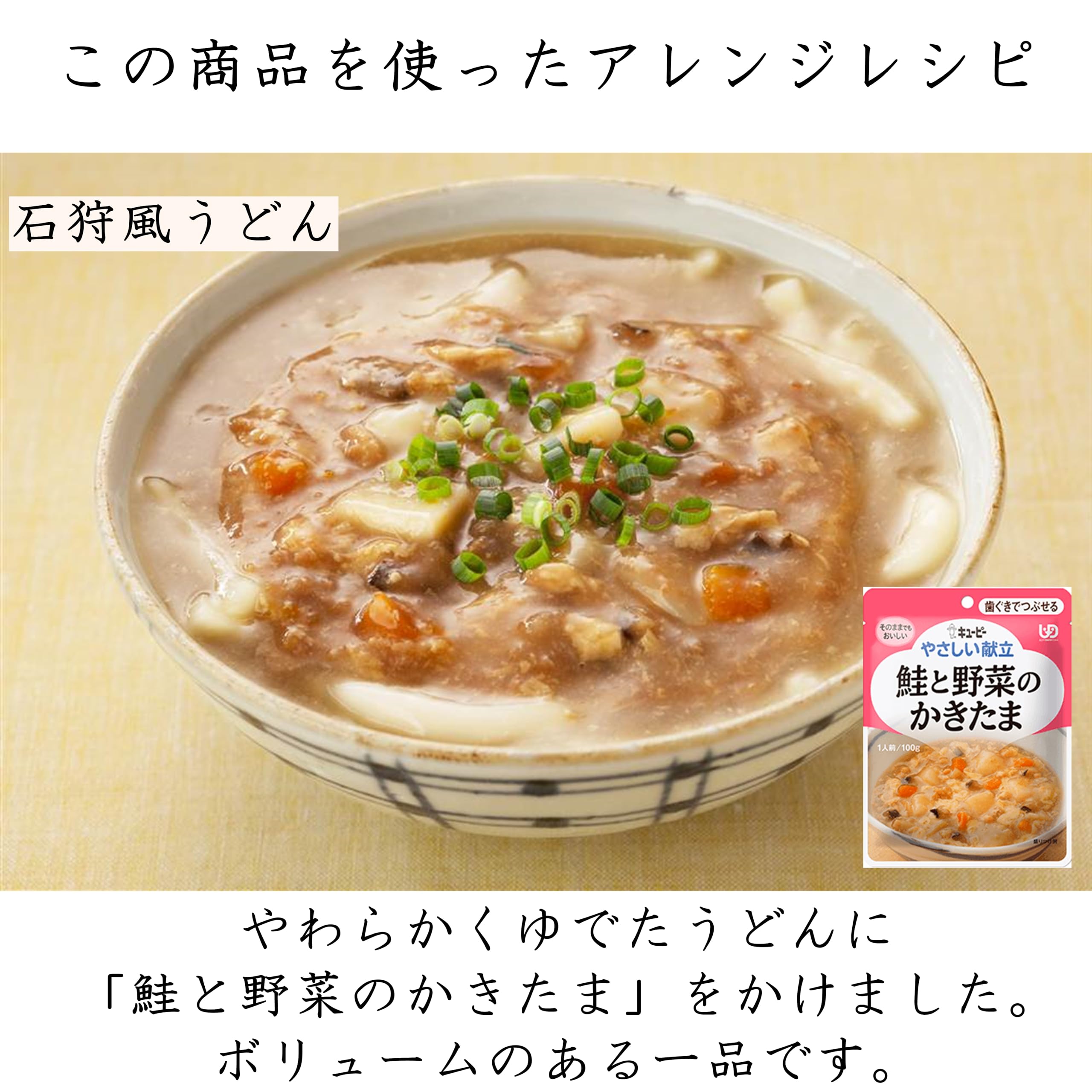 Amazon.co.jp: 【Amazon.co.jp 限定】 介護食品 キユーピー やさしい