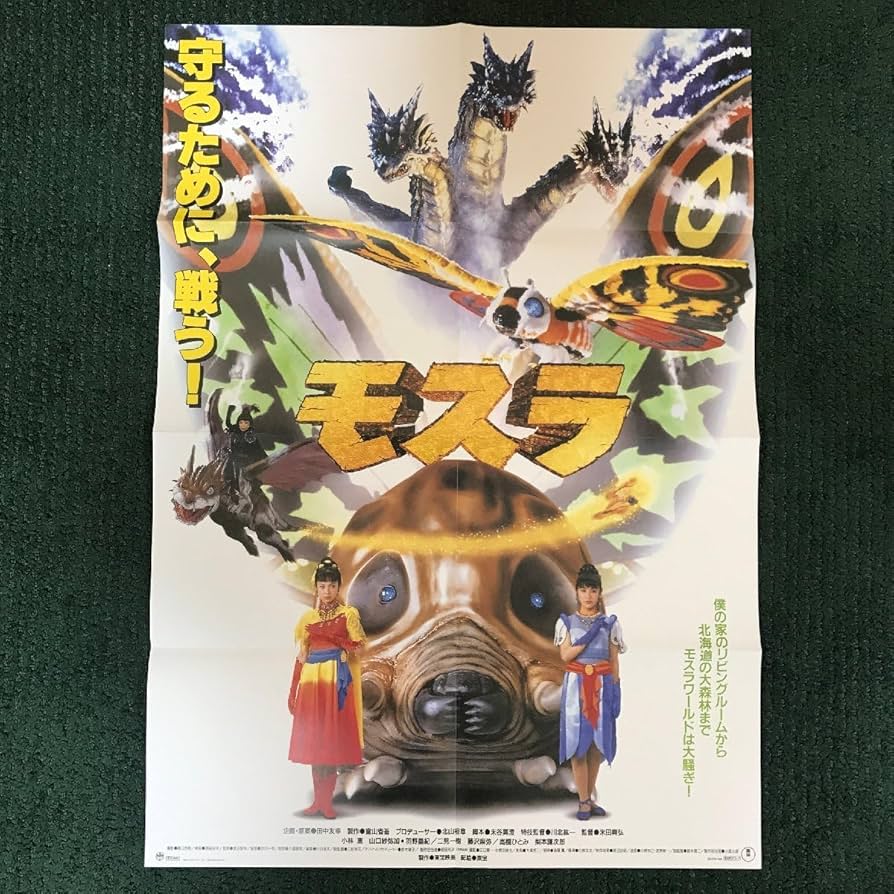 デルス・ウザーラ 日本版B2ポスター 2種 Yahoo!オークション - 【映画
