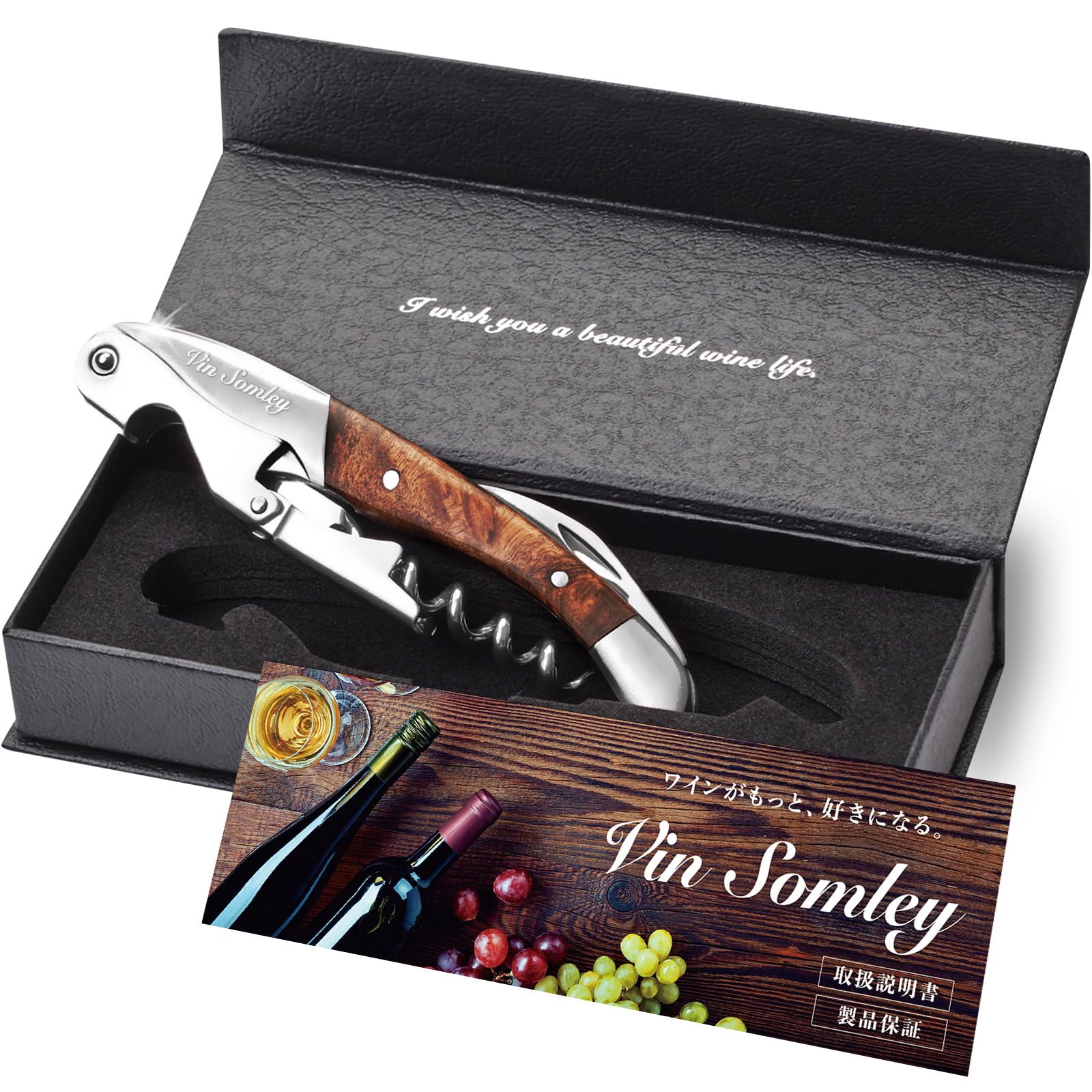 Amazon | 【プロ仕様】Vin Somley ソムリエナイフ 高級ウォルナット製