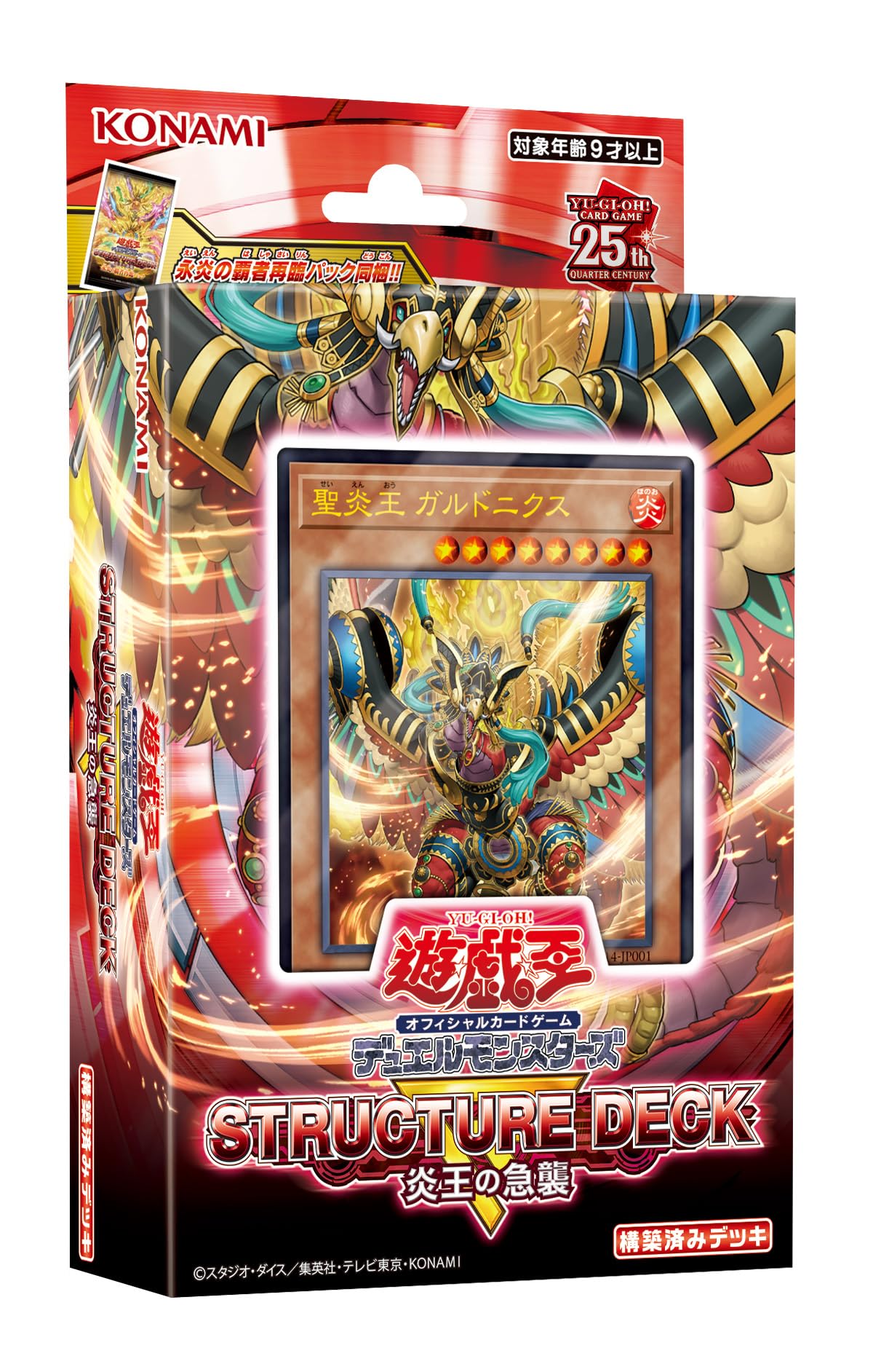苦痛ワンフー 構築済みデッキ 遊戯王OCG デュエルモンスターズ カード
