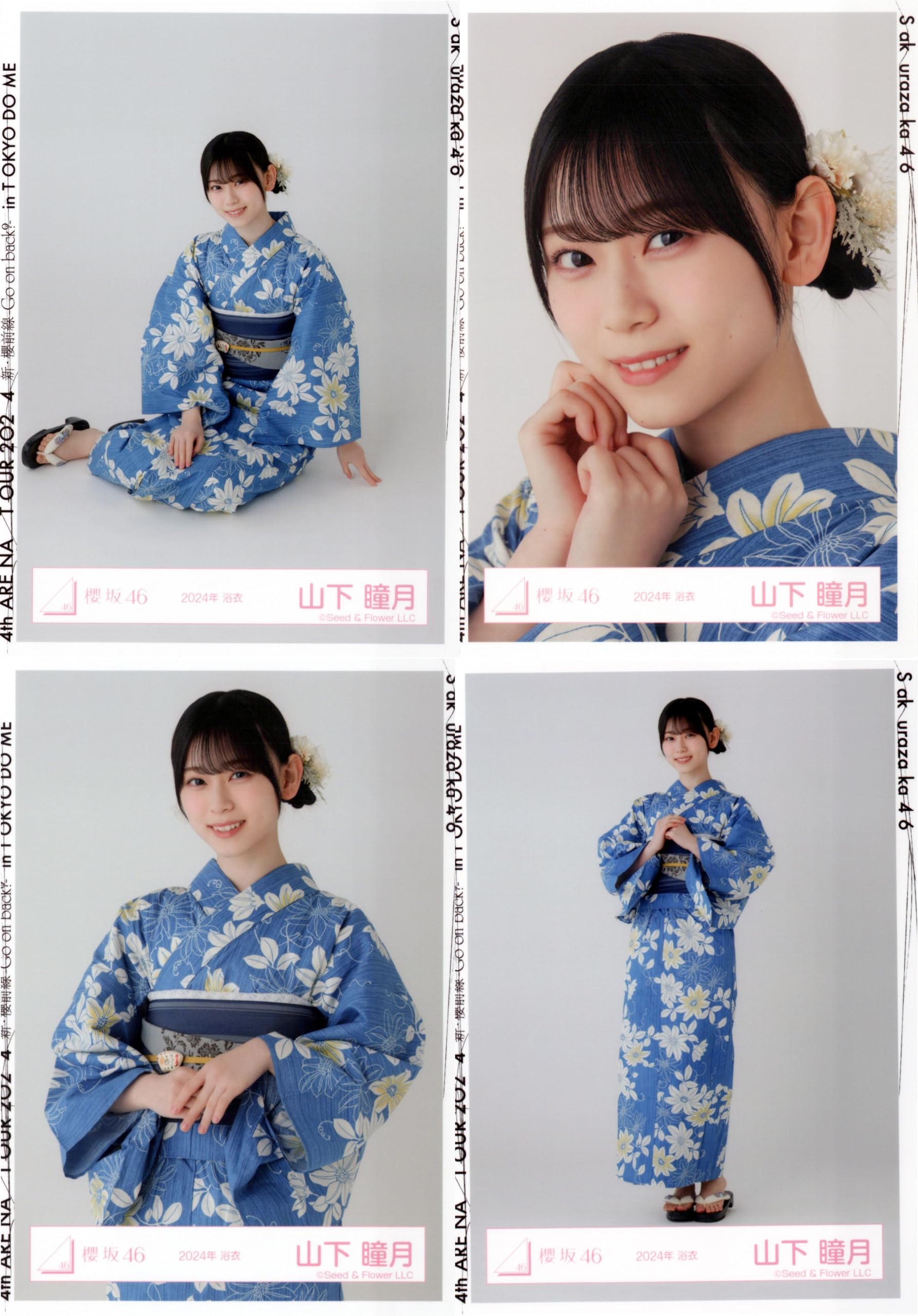 櫻坂46 山下瞳月 直筆 生写真 2024年 浴衣 櫻坂46 山下瞳月 直筆 生