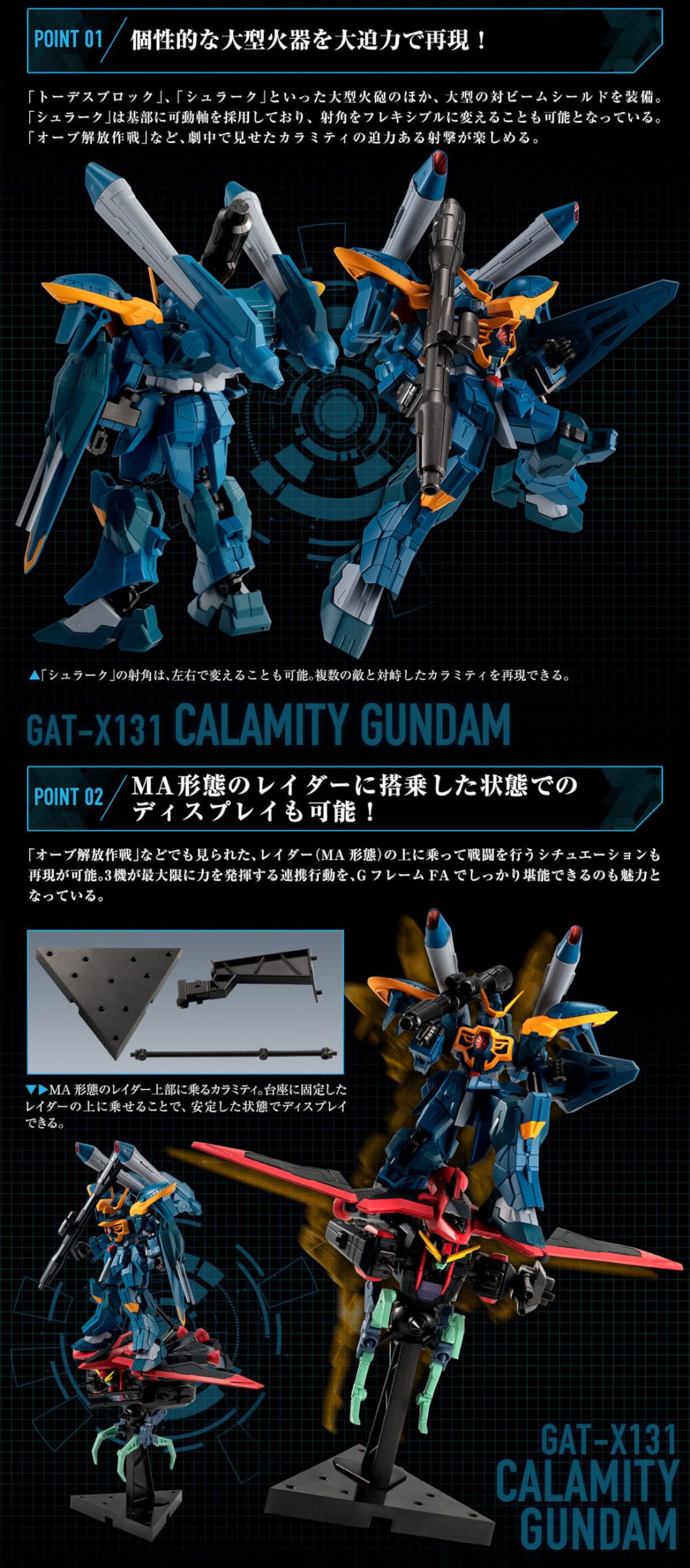 Amazon | GフレームFA 機動戦士ガンダムSEED 悪の3兵器セット