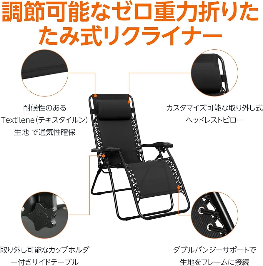 Amazonベーシック ゼログラビティーチェア テーブル付 2脚セット