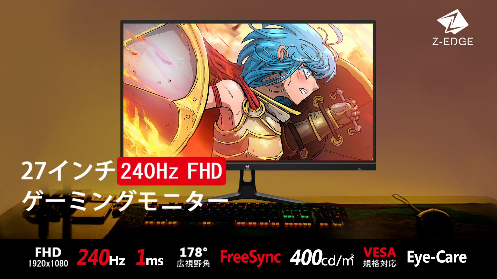 Amazon.co.jp: Z Z-Edge(ゼロエッジ) ゲーミングモニター 27型 240Hz