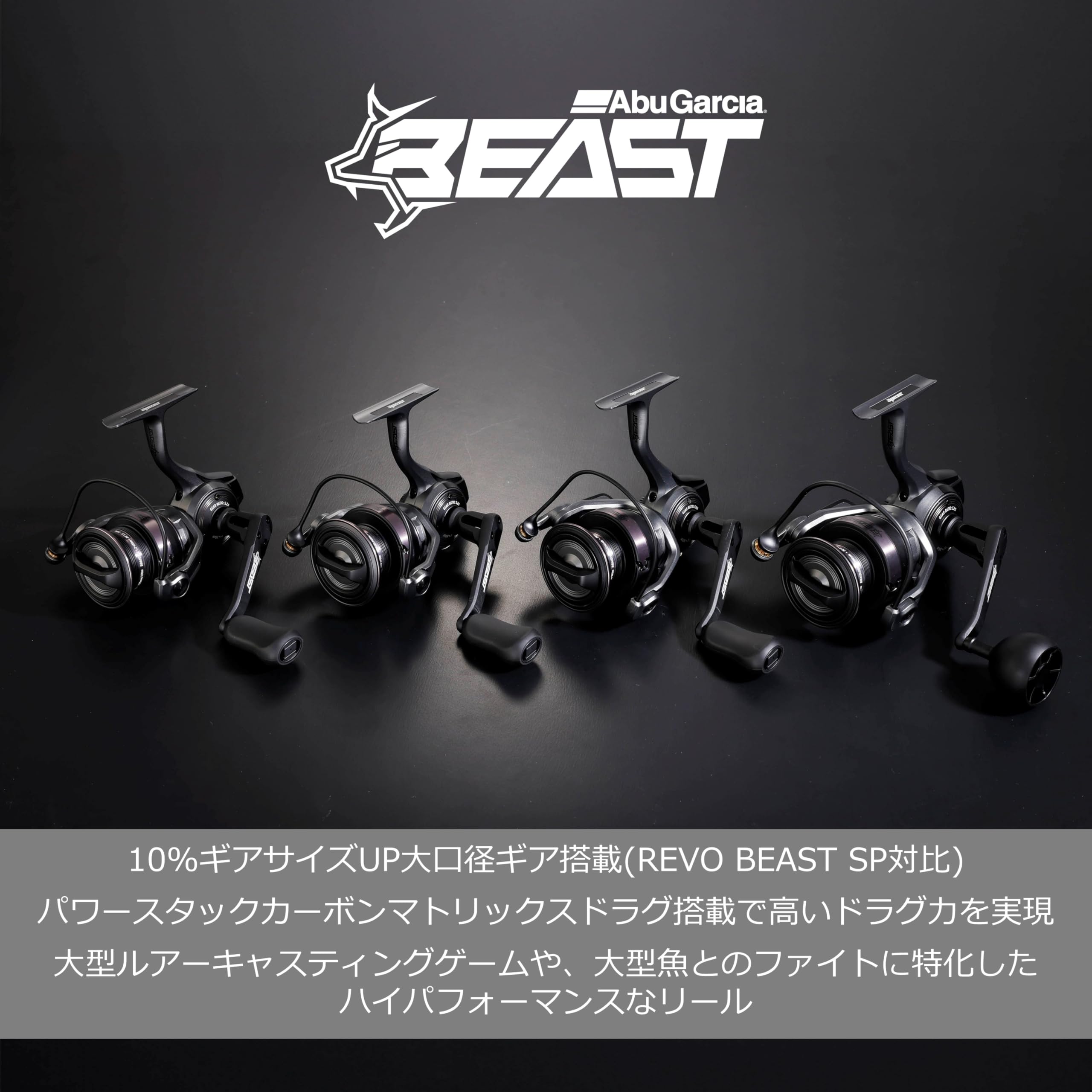 Amazon | Abu Garcia (アブガルシア) ビースト SP 5000H スピニング