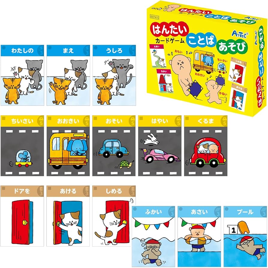 Amazon.co.jp: アーテック はんたいことばあそびカードゲーム 知育玩具