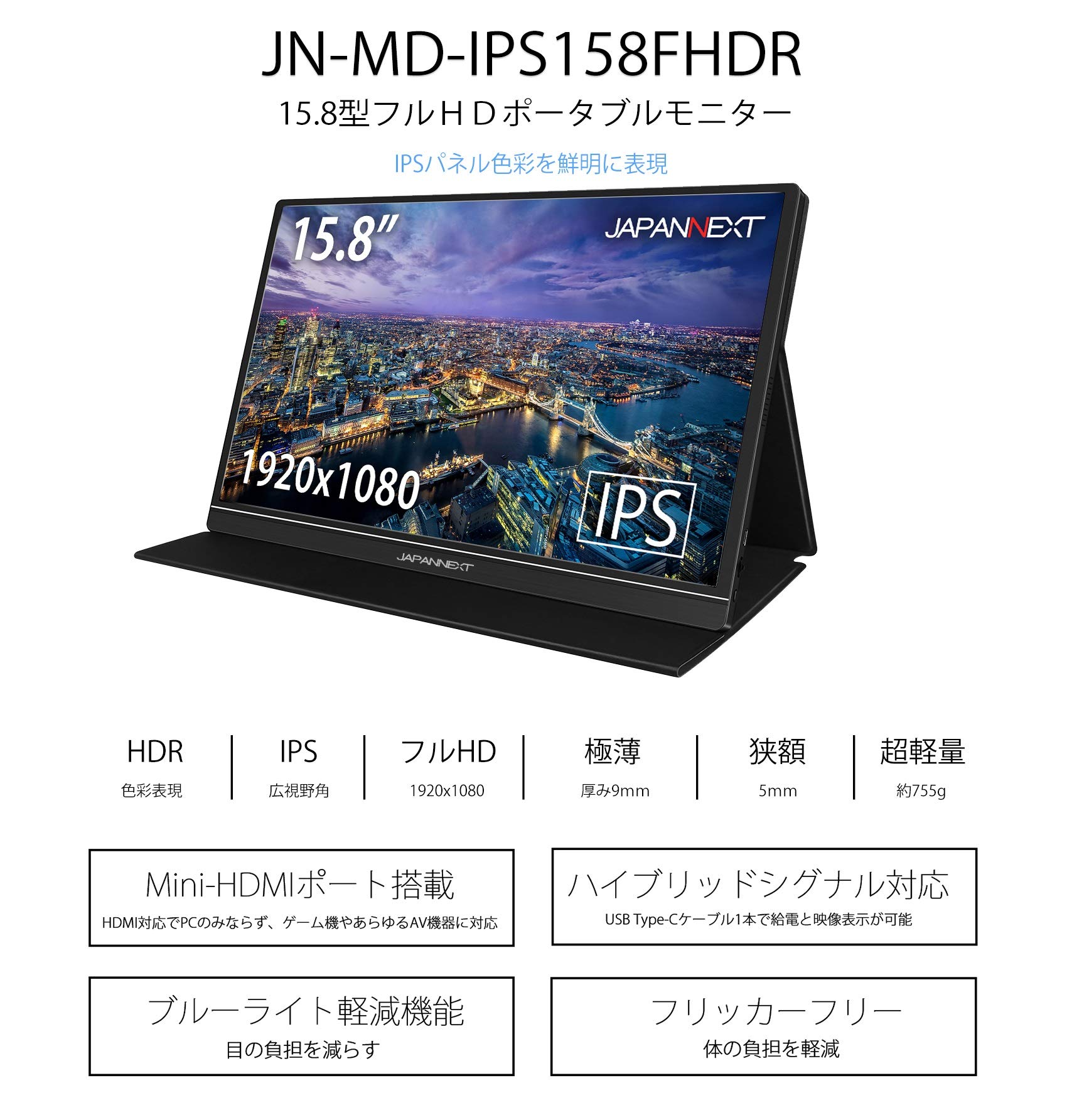 Amazon.co.jp: JAPANNEXT 15.8インチ モバイルモニター IPS パネル