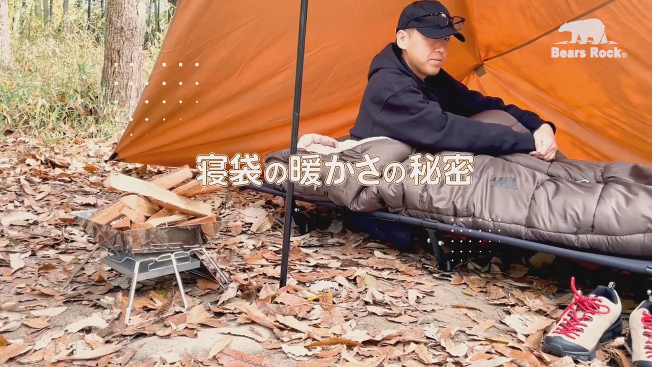Amazon.co.jp: Bears Rock ベアーズロック -34度 寝袋 冬用 真冬