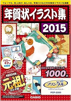 Amazon | カシオ ハガキ&フォトプリンター プリン写ル PCP-2300