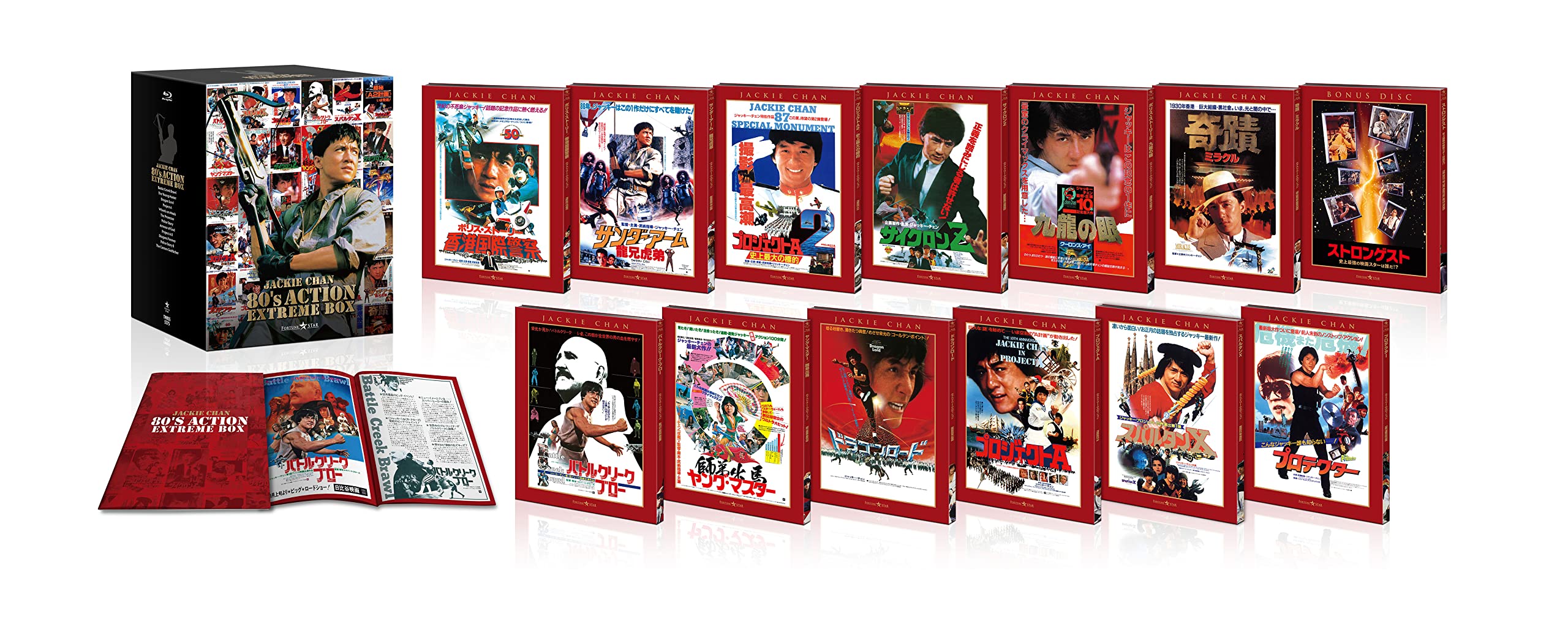 Amazon.co.jp: ジャッキー・チェン 80'sアクション エクストリームBOX