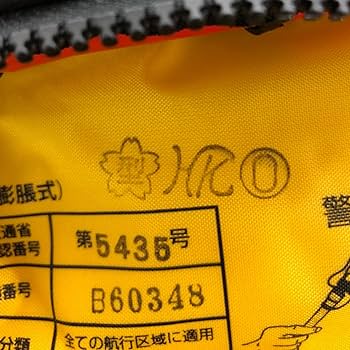Amazon | MAZUME(マズメ) インフレータブルサスペンダー MZLJ-261-02