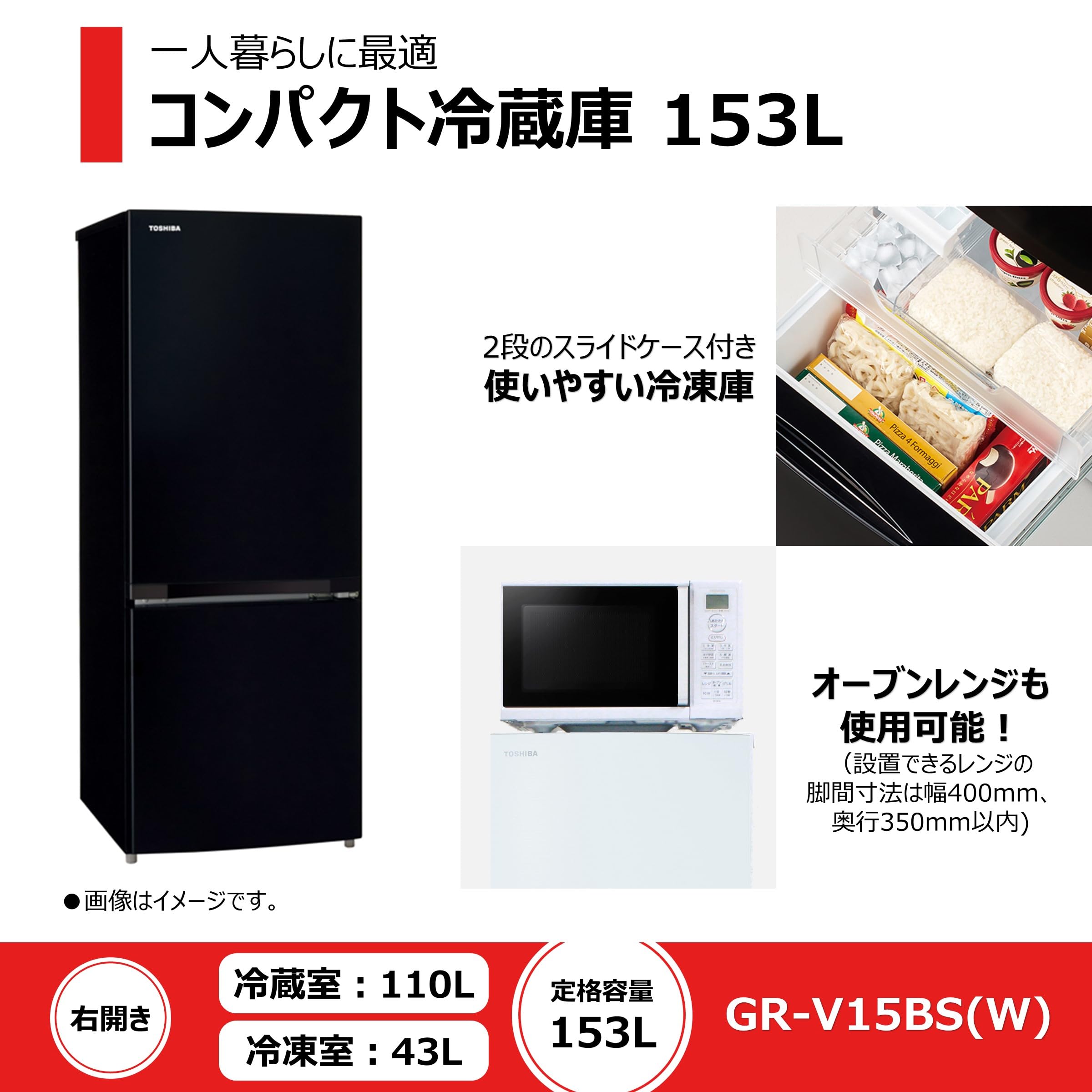 Amazon | 東芝【新生活2点セット】 冷蔵庫 153L + 洗濯機 4.5kg 家電