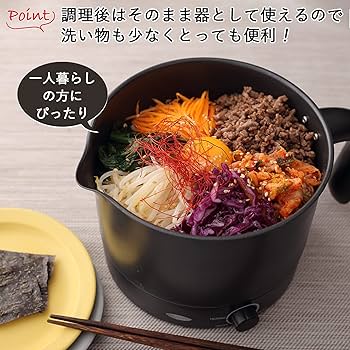Amazon | [山善] クッキングケトル ラーメンメーカー 1.2L お料理