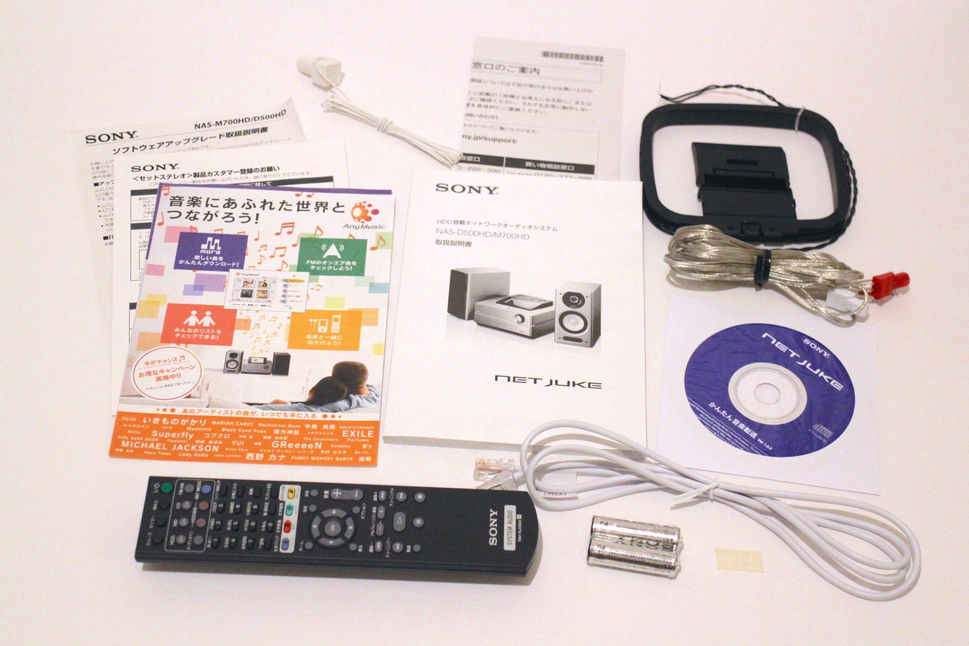 Amazon.co.jp: SONY NETJUKE HDD/CD/MD対応 ハードディスクコンポ