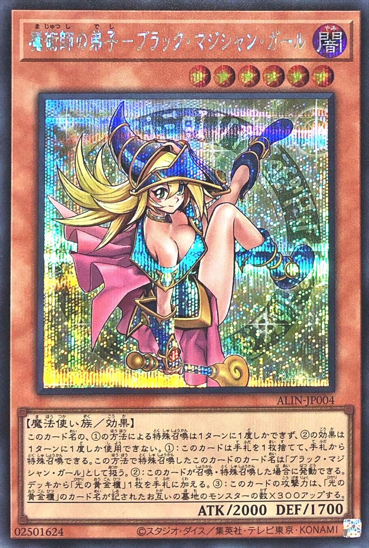 Amazon.co.jp: ALIN-JP004 魔術師の弟子－ブラック・マジシャン