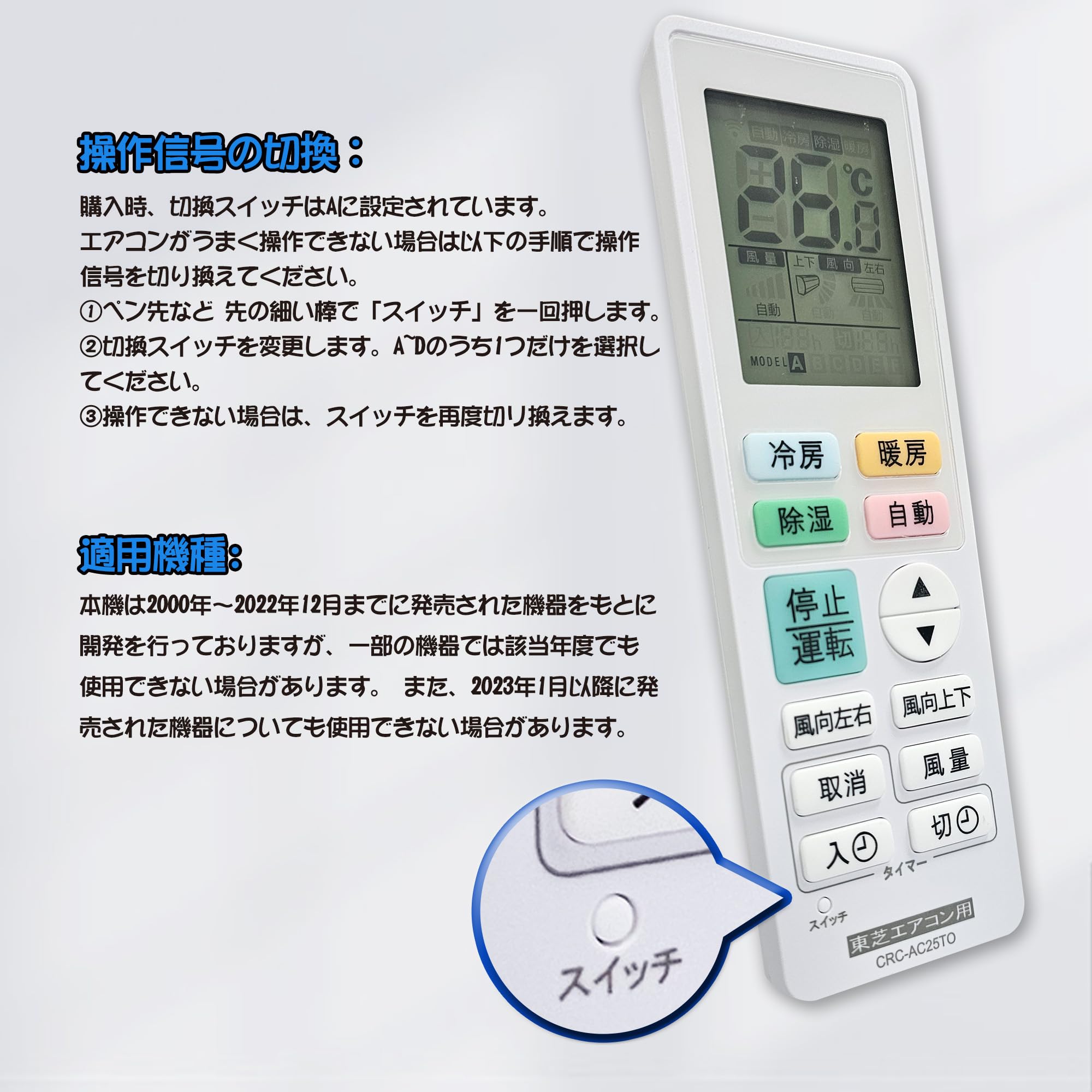 Amazon.co.jp: エアコン リモコン 東芝交換用リモコン 設定不要 日本語