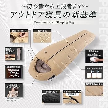 Amazon.co.jp: GOKUMIN 寝袋 シュラフ 冬用 マミー型 使用下限温度-15