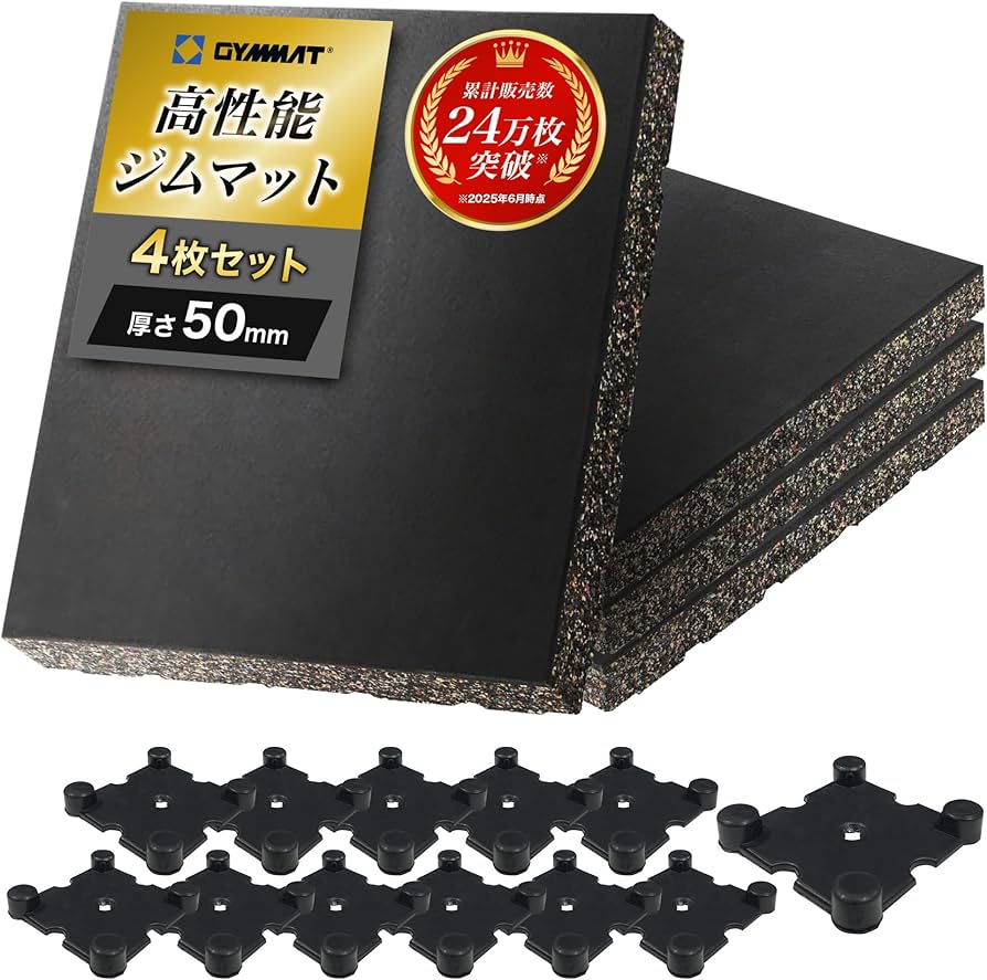 Amazon.co.jp: GYMMAT (ジムマット) ゴムマット 50cm×50cm×50mm