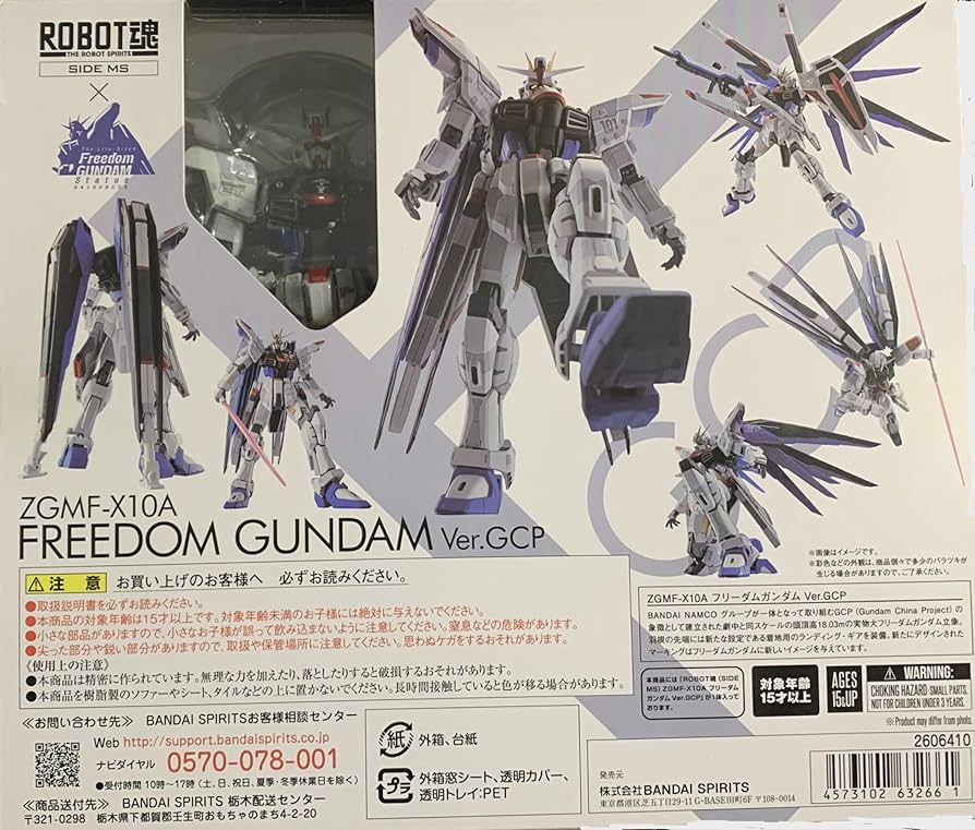 Amazon | BANDAI SPIRITS(バンダイ スピリッツ) 超合金 ZGMF-X10A