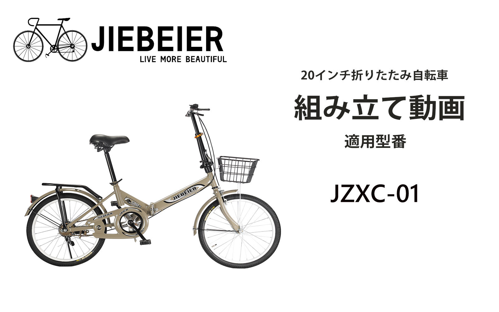 Inoueさん専用 折りたたみ自転車JIEBEIER SUPER CLASSIC 使用少 20